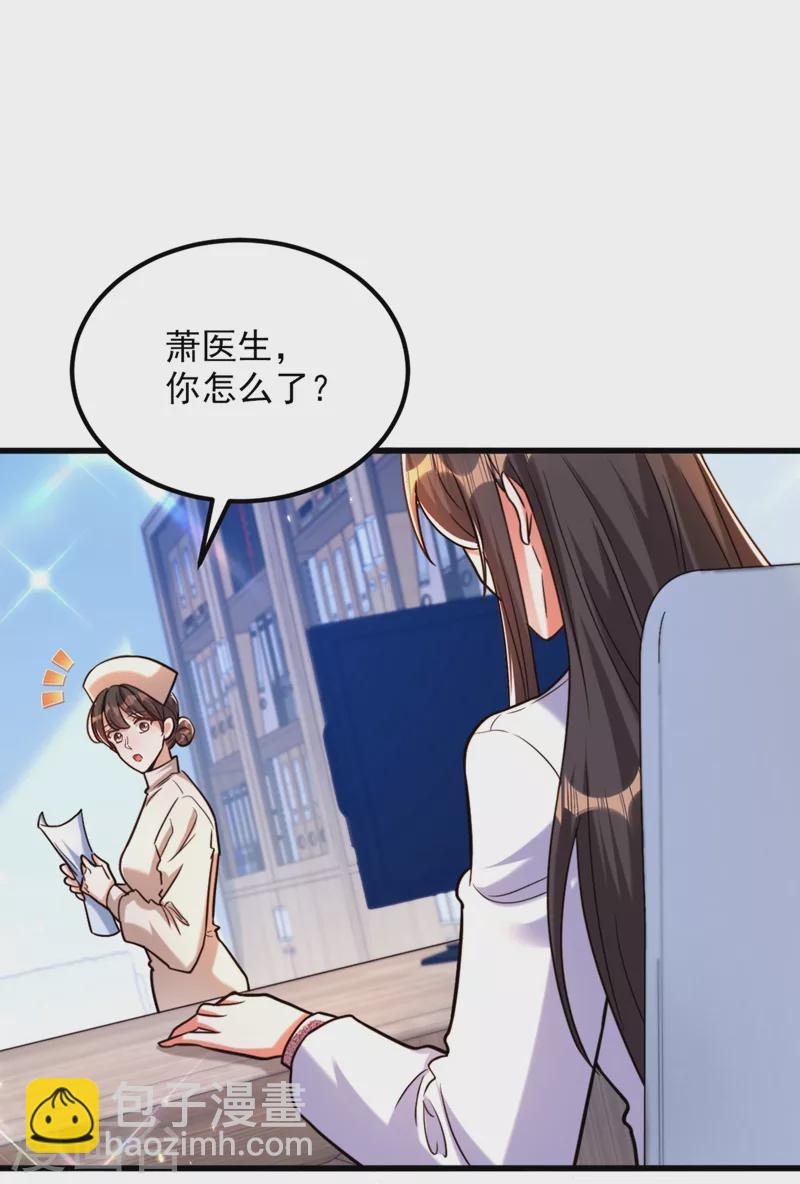 🍲重生空间：豪门辣妻不好惹 第314话 遭遇狙击手！ 第30页