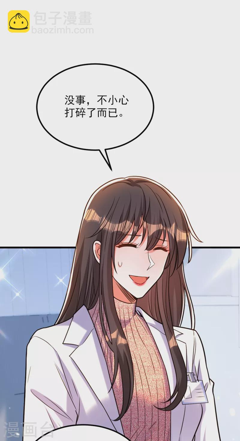 🍲重生空间：豪门辣妻不好惹 第314话 遭遇狙击手！ 第31页