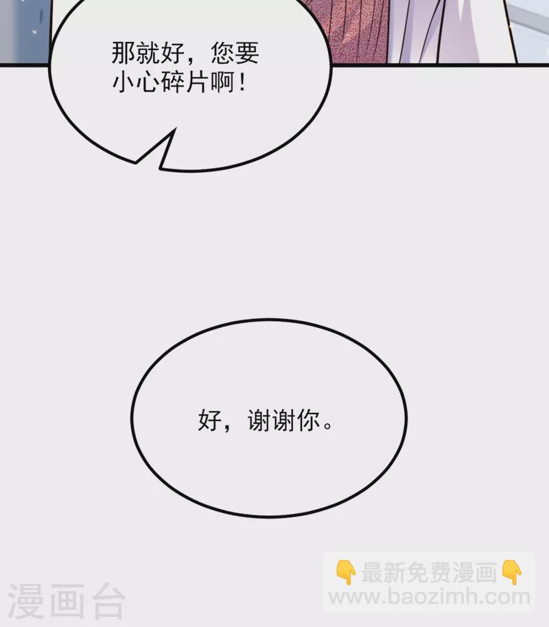 🍲重生空间：豪门辣妻不好惹 第314话 遭遇狙击手！ 第32页