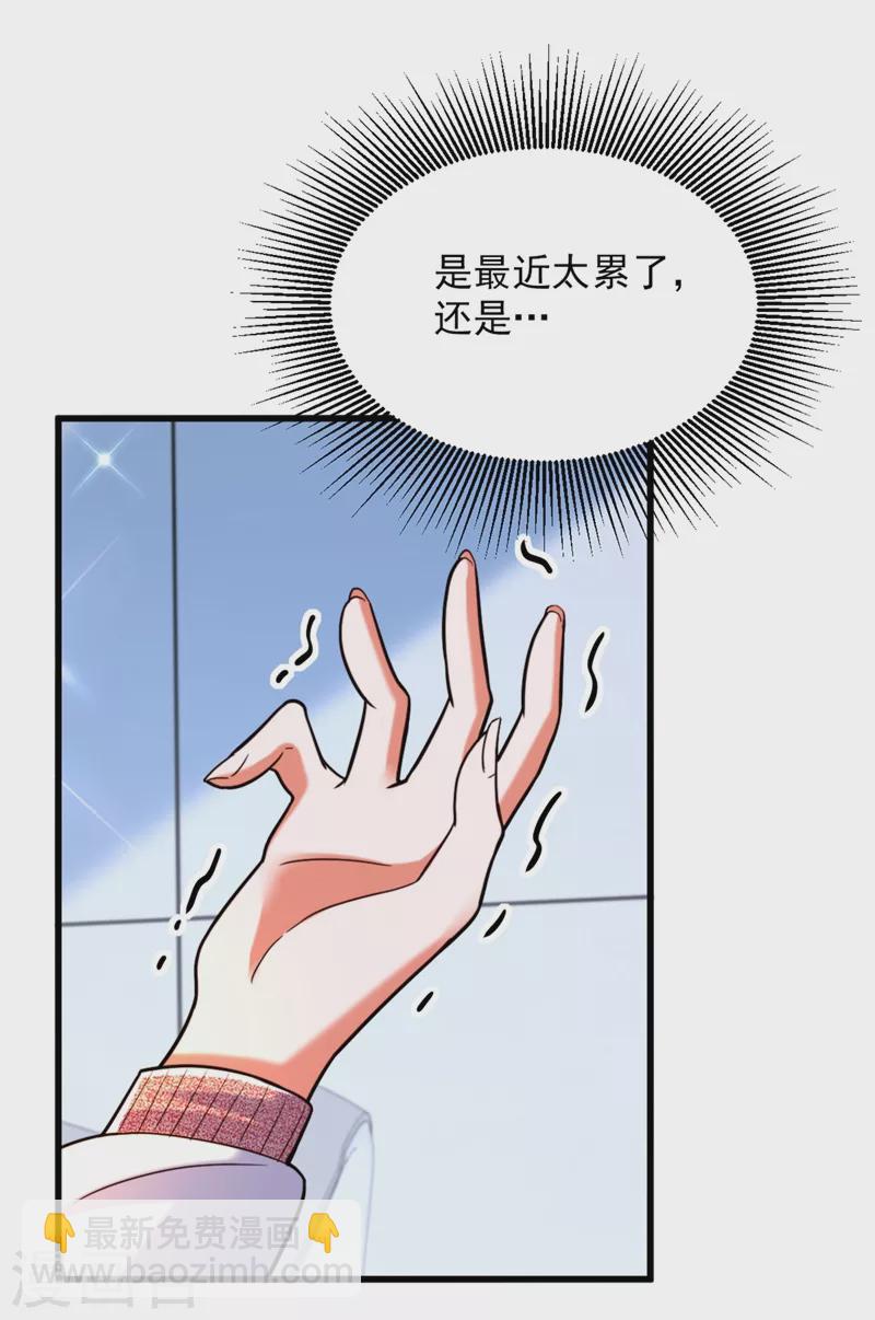 🍲重生空间：豪门辣妻不好惹 第314话 遭遇狙击手！ 第34页