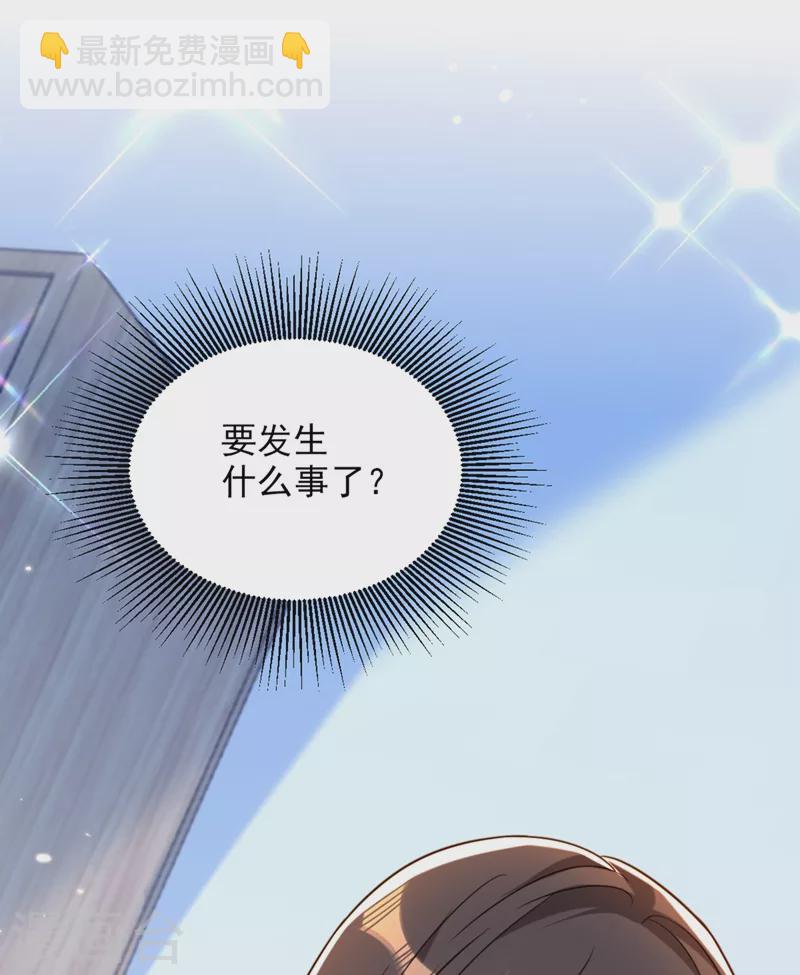🍲重生空间：豪门辣妻不好惹 第314话 遭遇狙击手！ 第35页