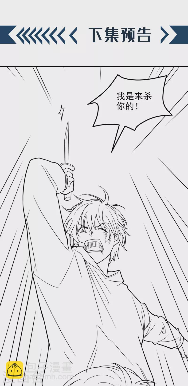 🍲重生空间：豪门辣妻不好惹 第314话 遭遇狙击手！ 第37页