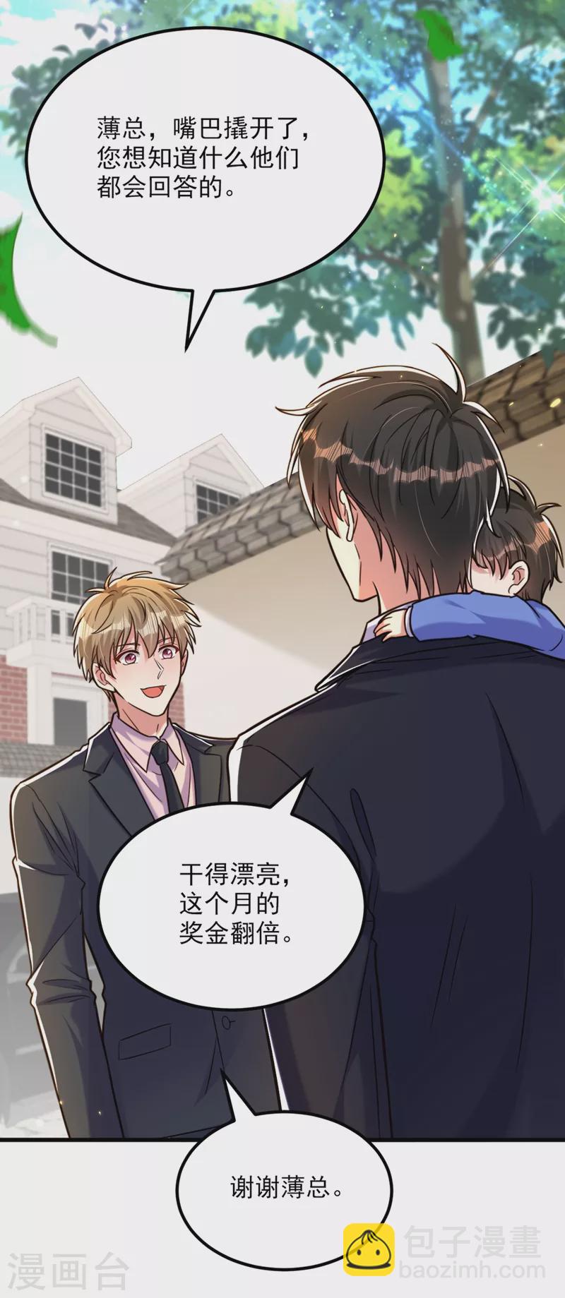 🍲重生空间：豪门辣妻不好惹 第314话 遭遇狙击手！ 第7页