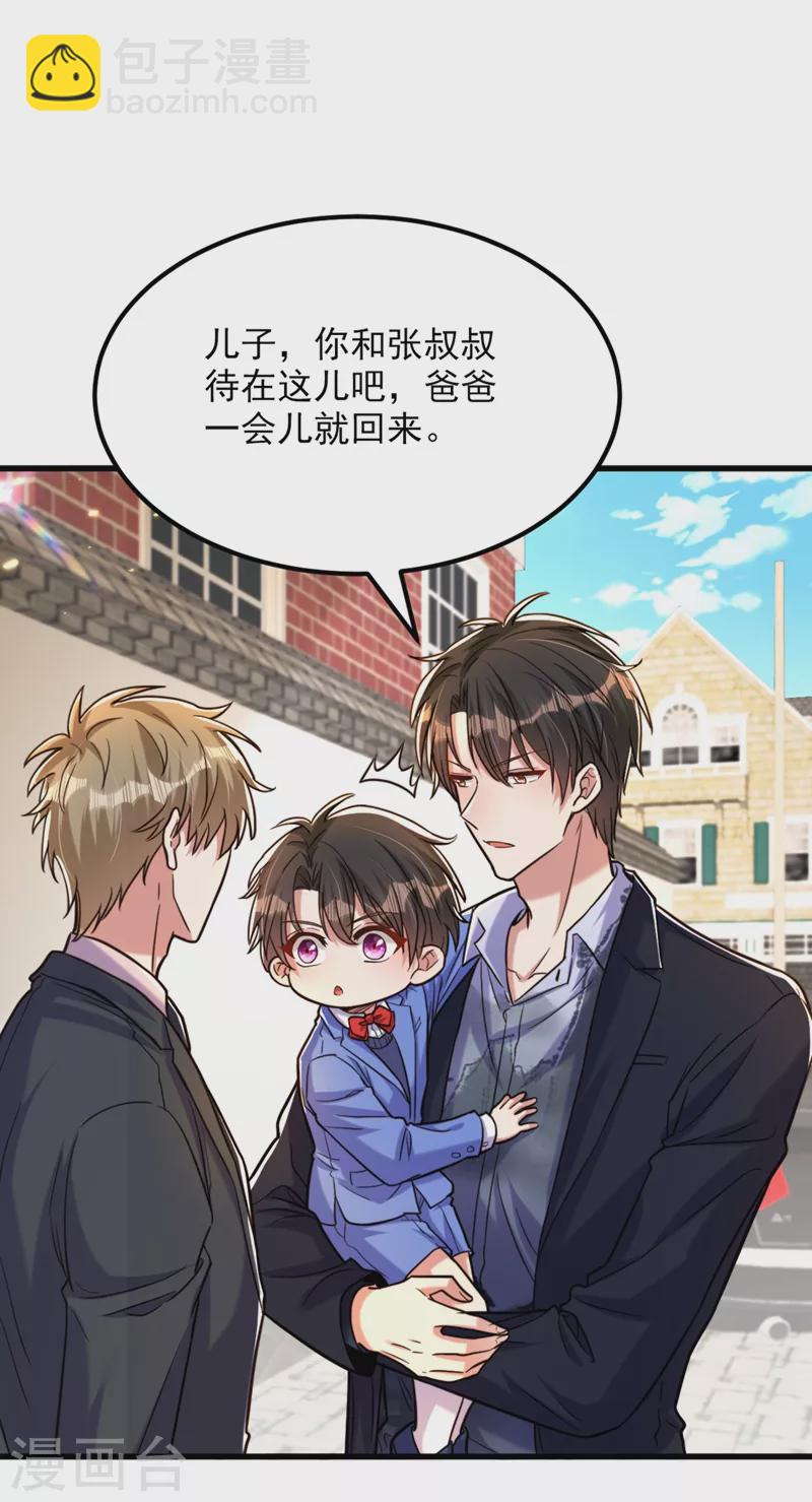 🍲重生空间：豪门辣妻不好惹 第314话 遭遇狙击手！ 第8页