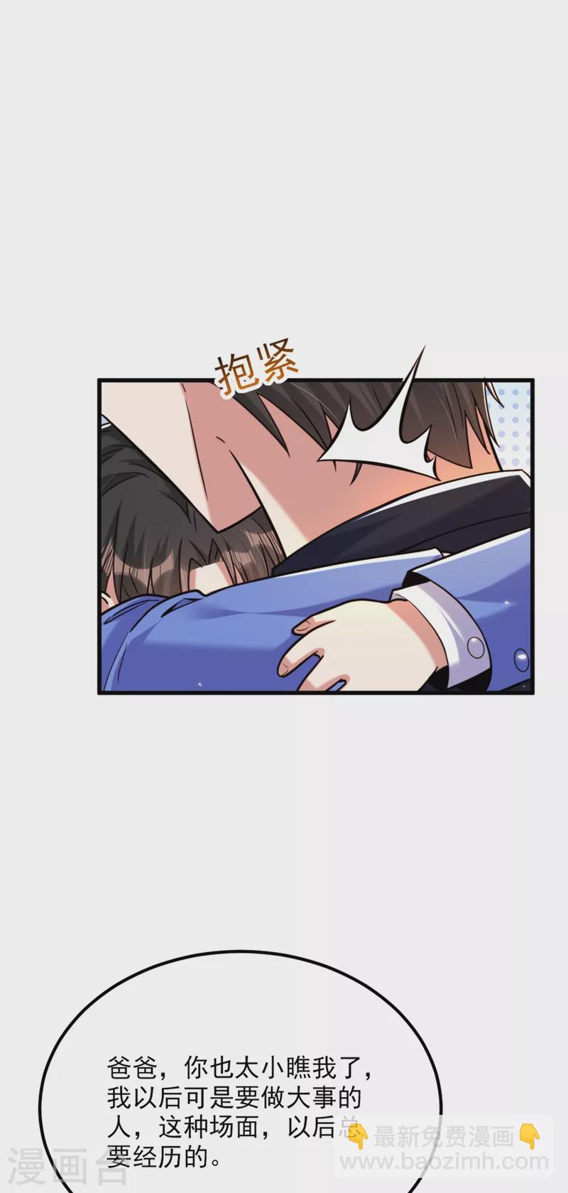 🍲重生空间：豪门辣妻不好惹 第314话 遭遇狙击手！ 第9页