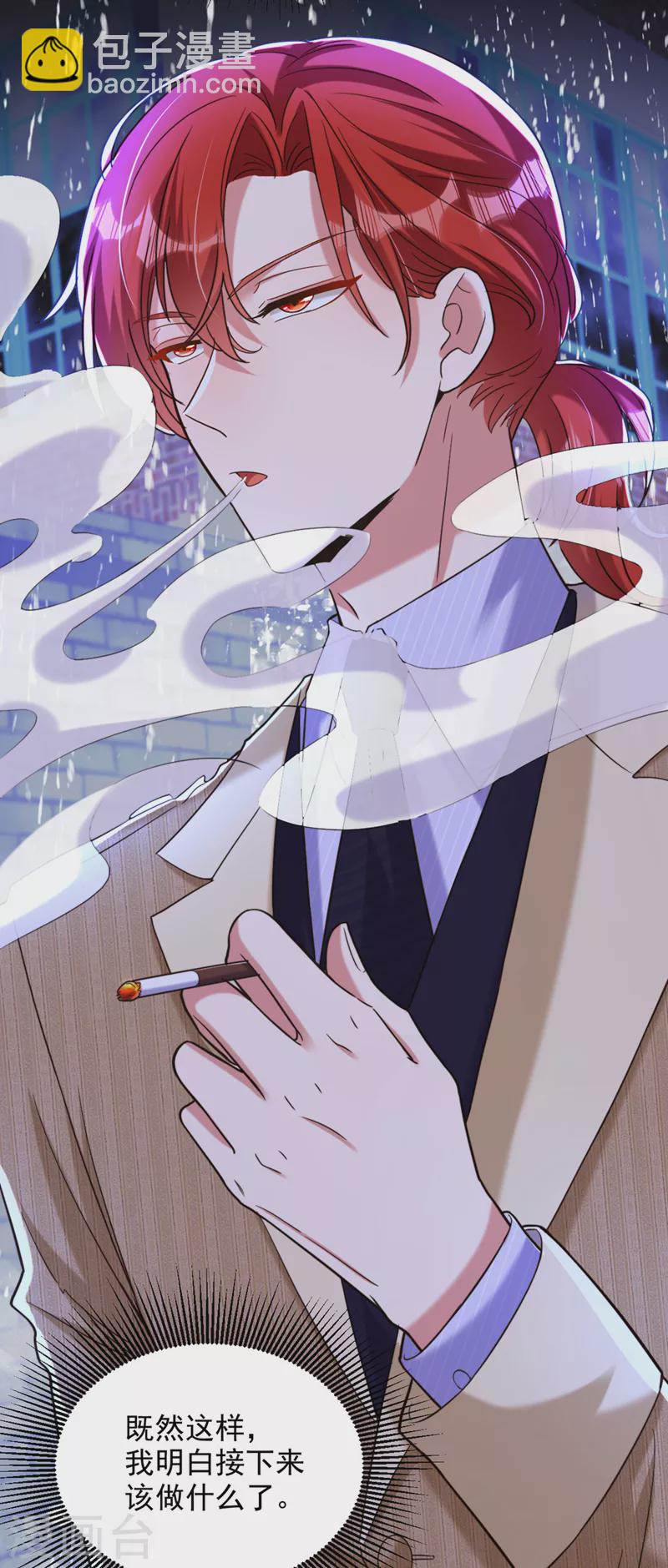 🍲重生空间：豪门辣妻不好惹 第316话 算他走运 第12页