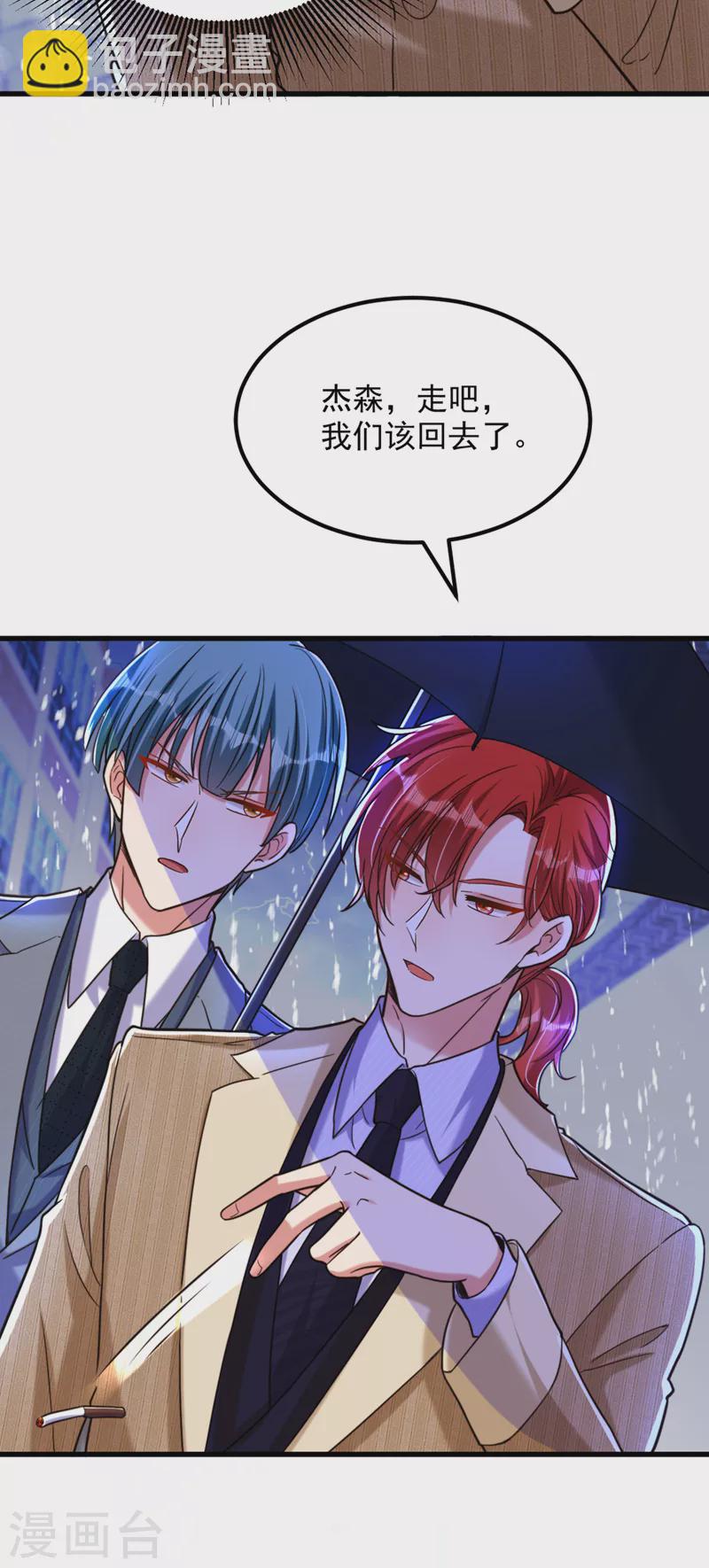 🍲重生空间：豪门辣妻不好惹 第316话 算他走运 第13页