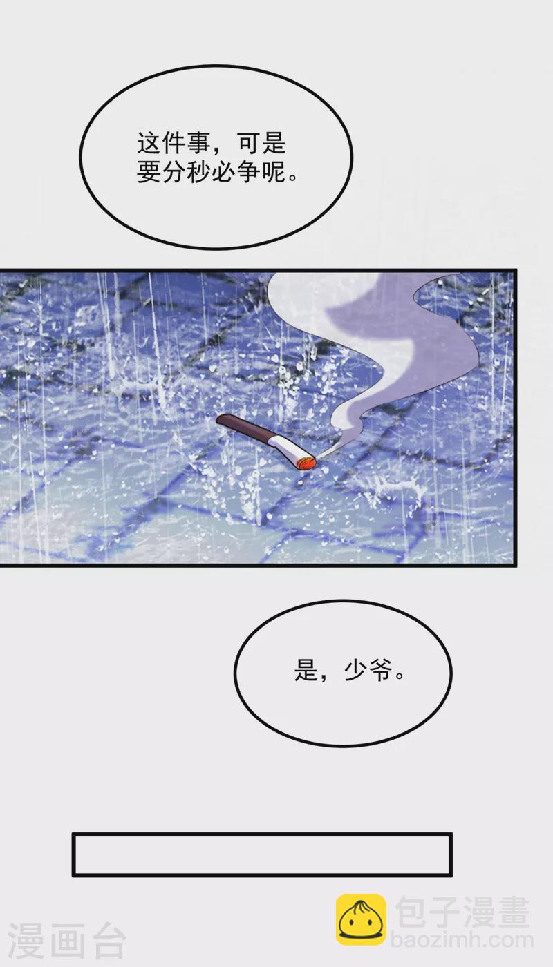 🍲重生空间：豪门辣妻不好惹 第316话 算他走运 第14页