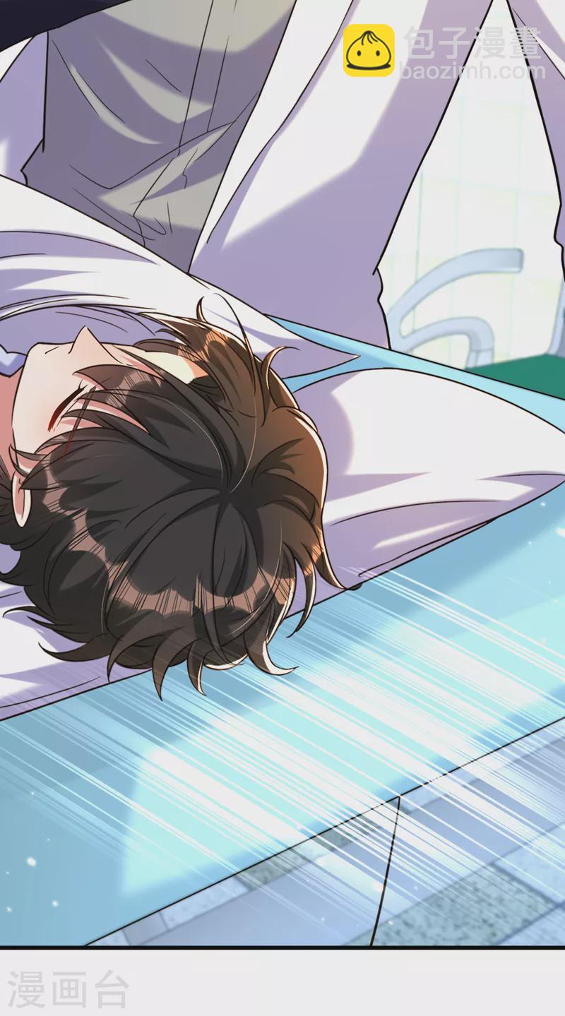 🍲重生空间：豪门辣妻不好惹 第316话 算他走运 第16页