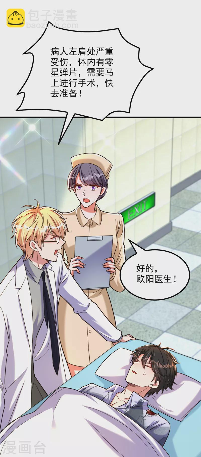 🍲重生空间：豪门辣妻不好惹 第316话 算他走运 第17页