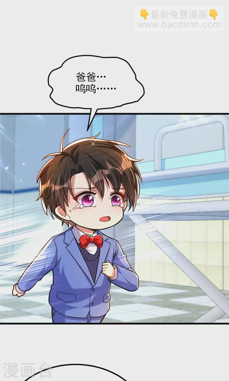 🍲重生空间：豪门辣妻不好惹 第316话 算他走运 第19页