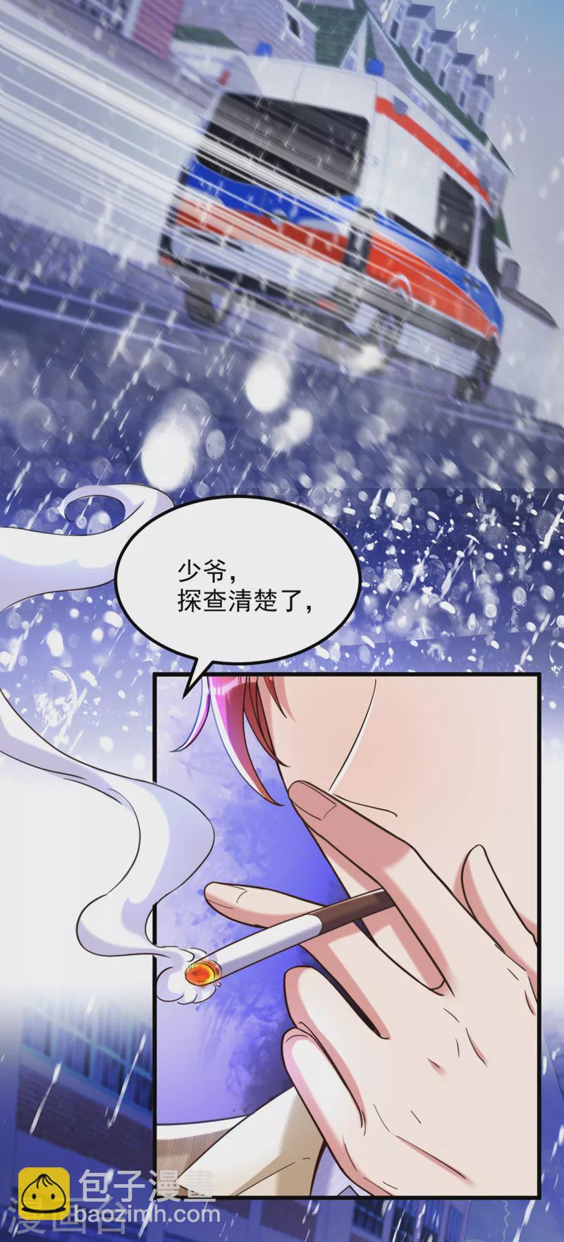 🍲重生空间：豪门辣妻不好惹 第316话 算他走运 第3页
