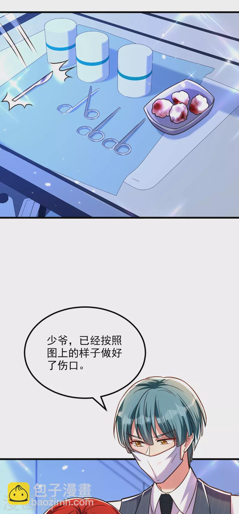 🍲重生空间：豪门辣妻不好惹 第316话 算他走运 第30页