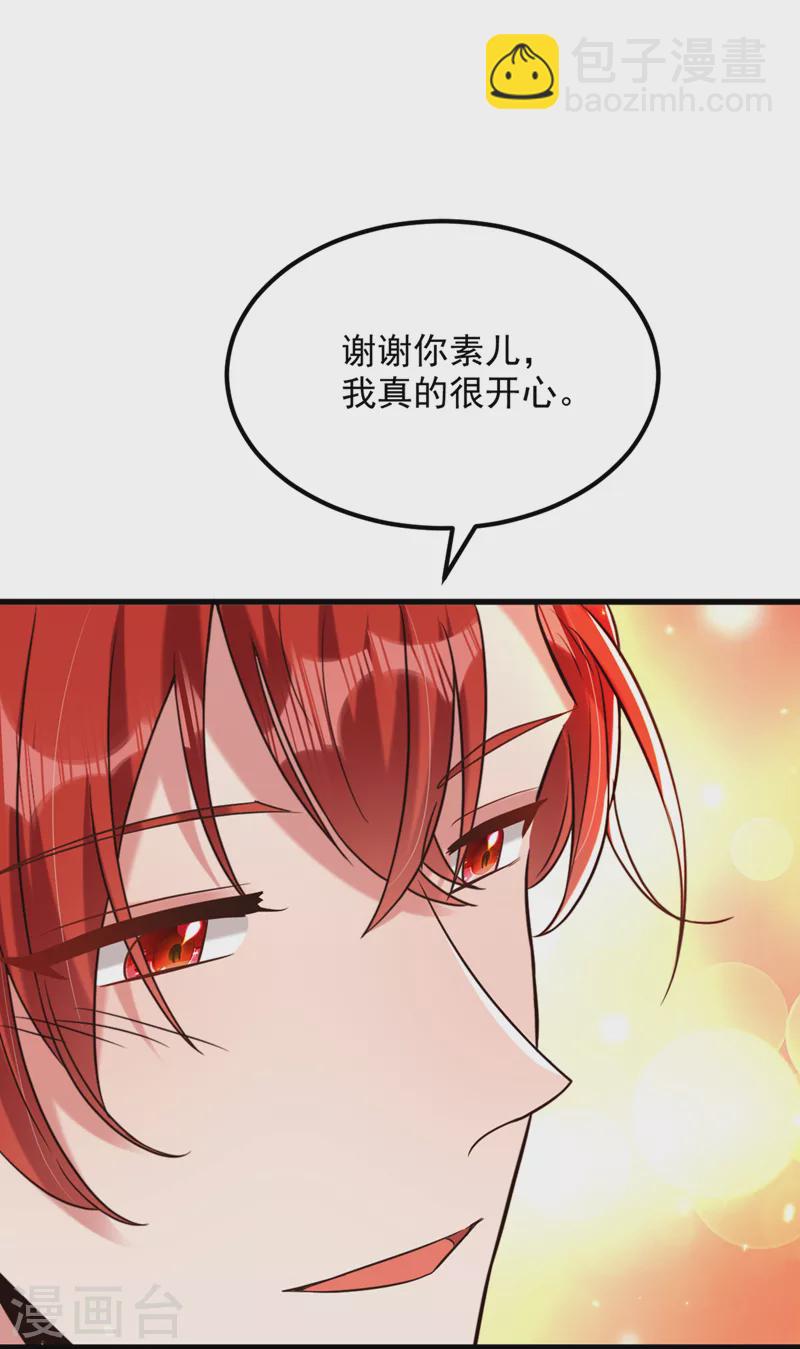 🍲重生空间：豪门辣妻不好惹 第318话 我不想和你做朋友 第10页