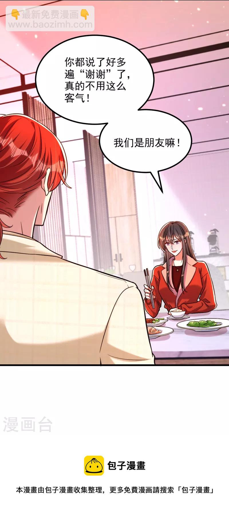 🍲重生空间：豪门辣妻不好惹 第318话 我不想和你做朋友 第11页