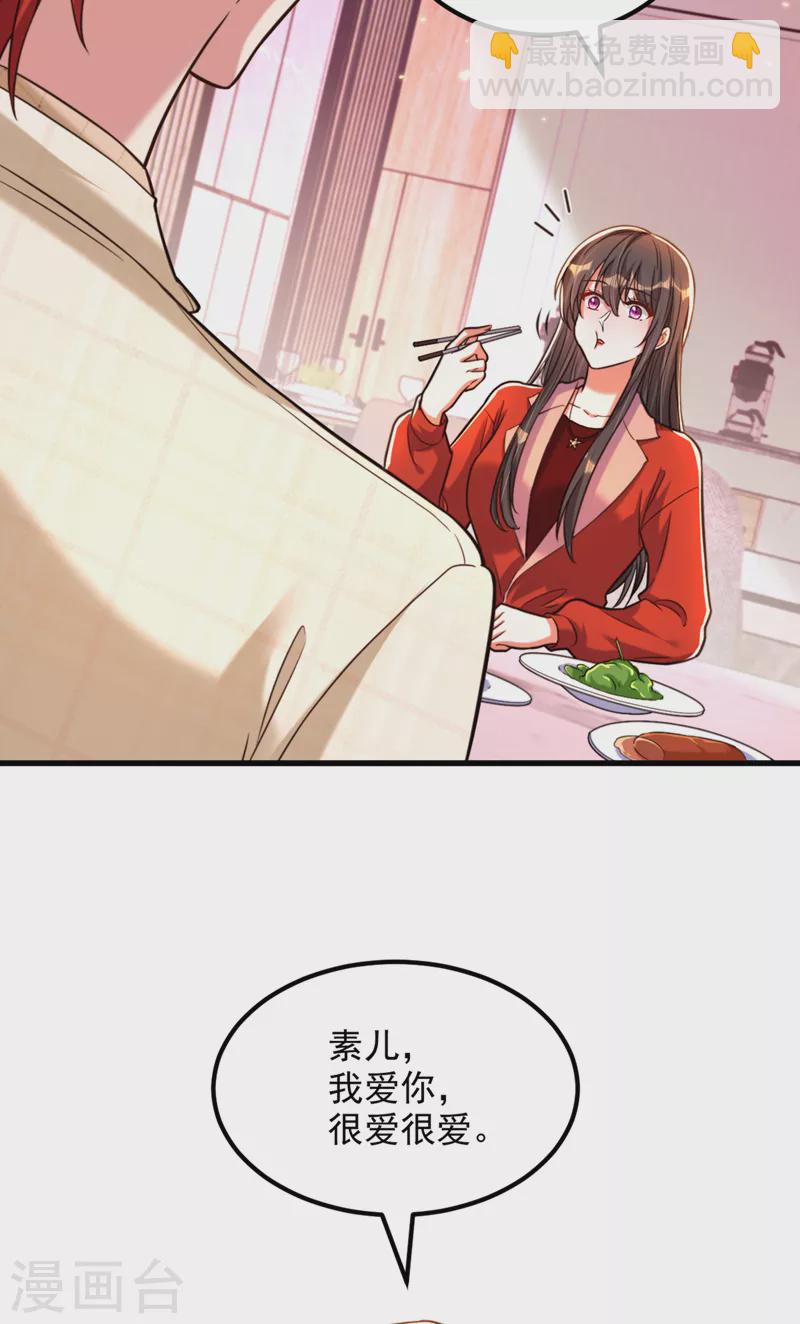 🍲重生空间：豪门辣妻不好惹 第318话 我不想和你做朋友 第14页