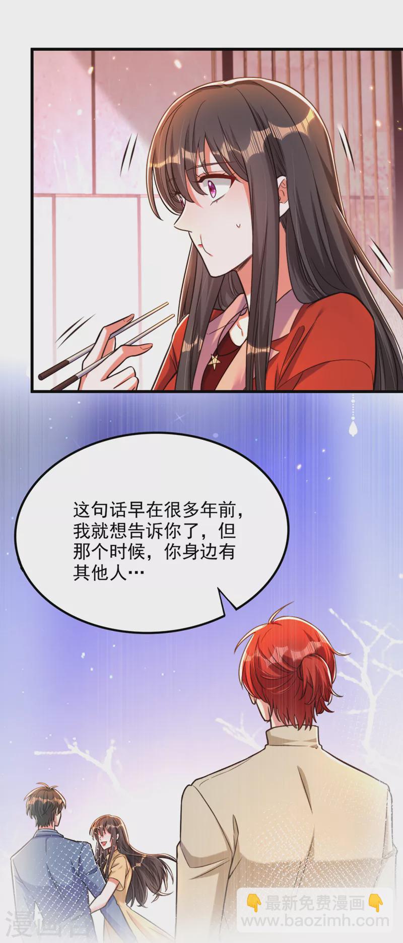 🍲重生空间：豪门辣妻不好惹 第318话 我不想和你做朋友 第16页