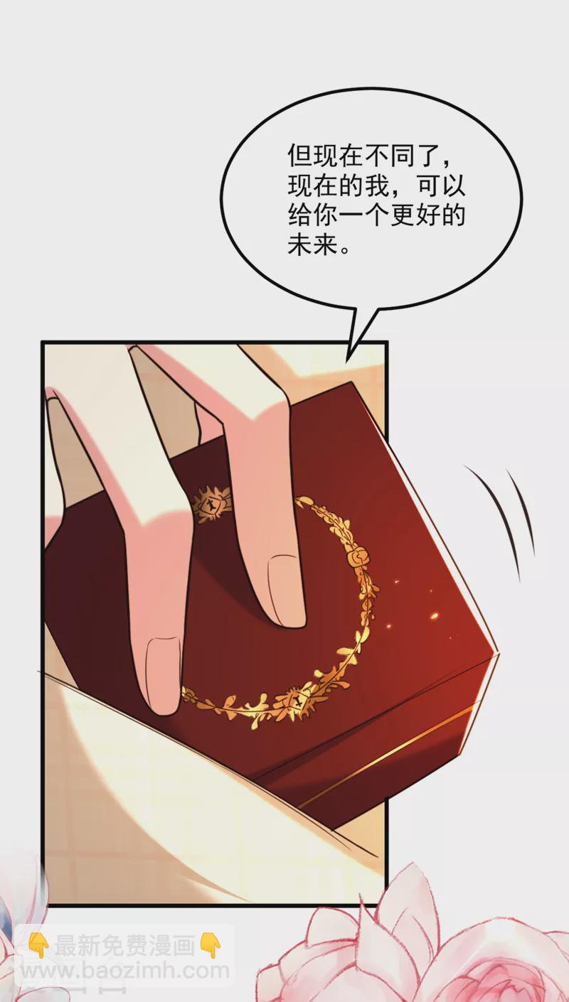 🍲重生空间：豪门辣妻不好惹 第318话 我不想和你做朋友 第18页