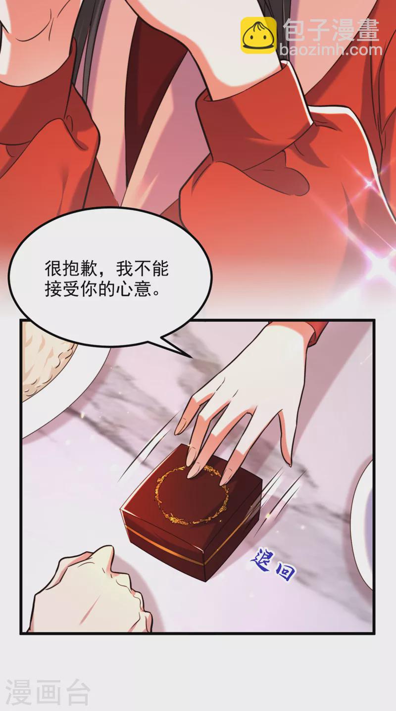 🍲重生空间：豪门辣妻不好惹 第318话 我不想和你做朋友 第25页