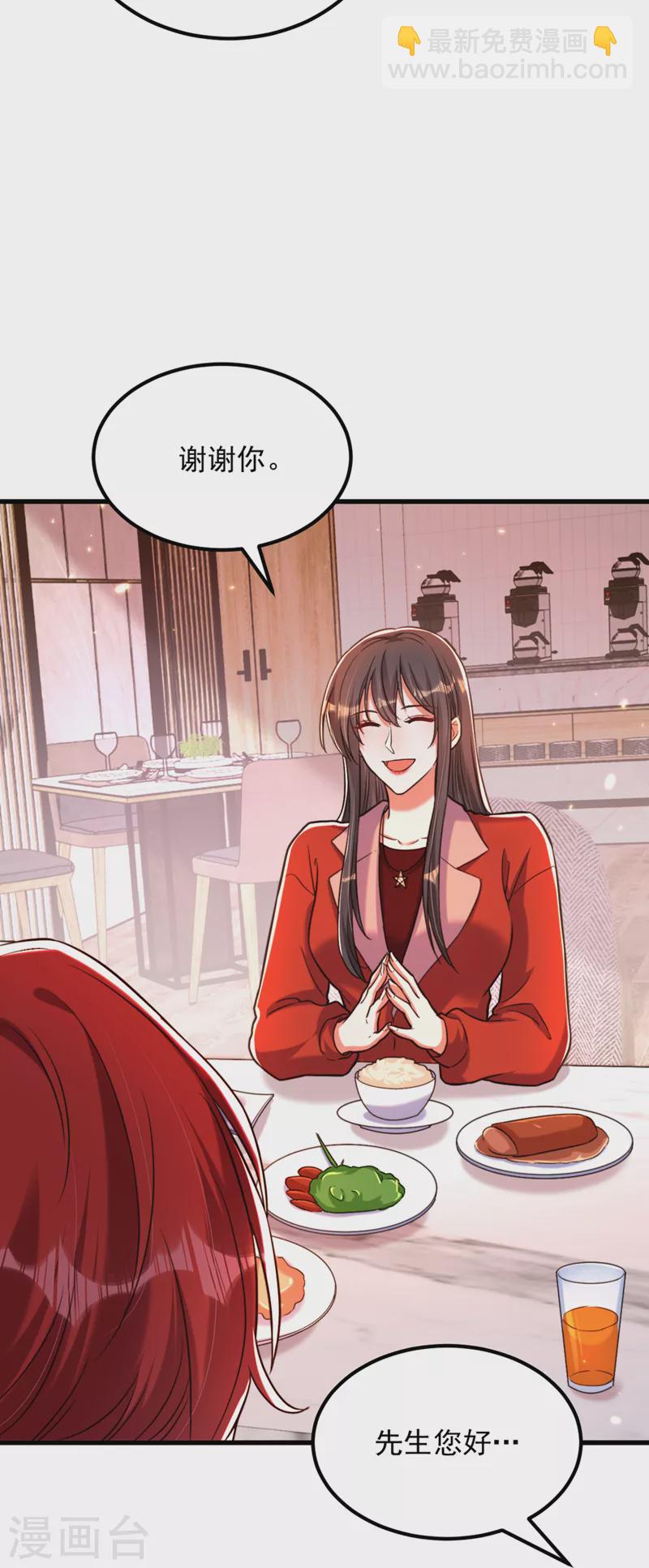 🍲重生空间：豪门辣妻不好惹 第318话 我不想和你做朋友 第28页