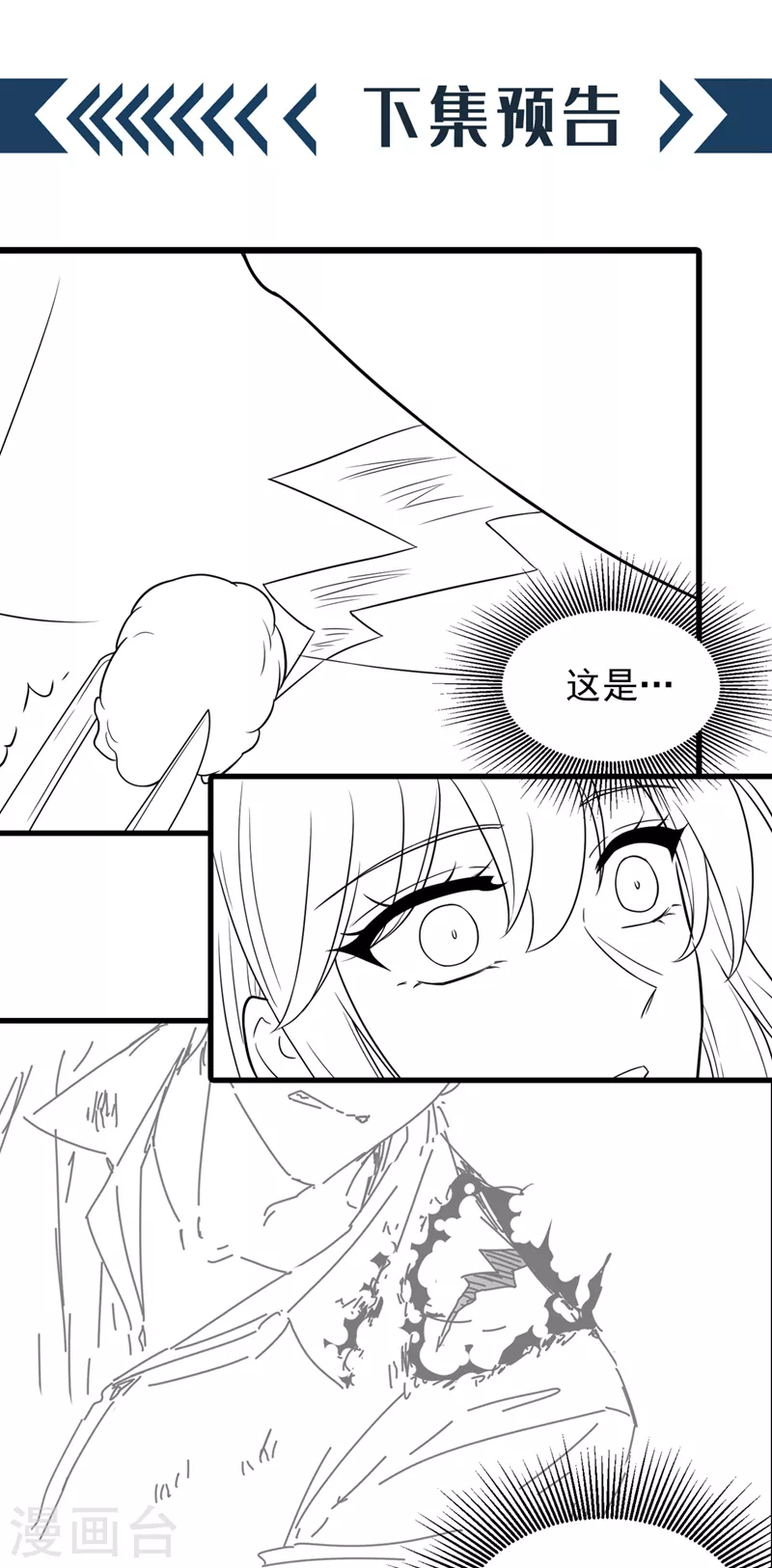 🍲重生空间：豪门辣妻不好惹 第318话 我不想和你做朋友 第32页