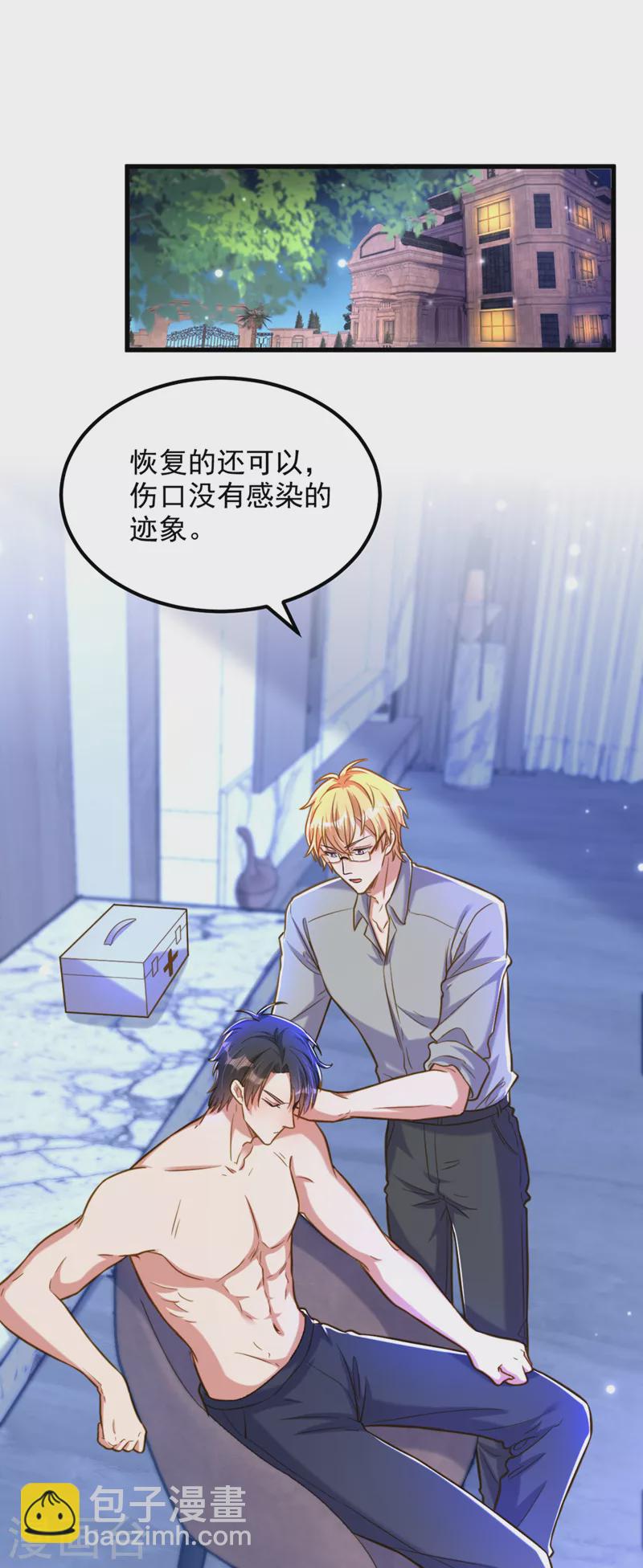 🍲重生空间：豪门辣妻不好惹 第320话 和素儿的婚礼 第10页