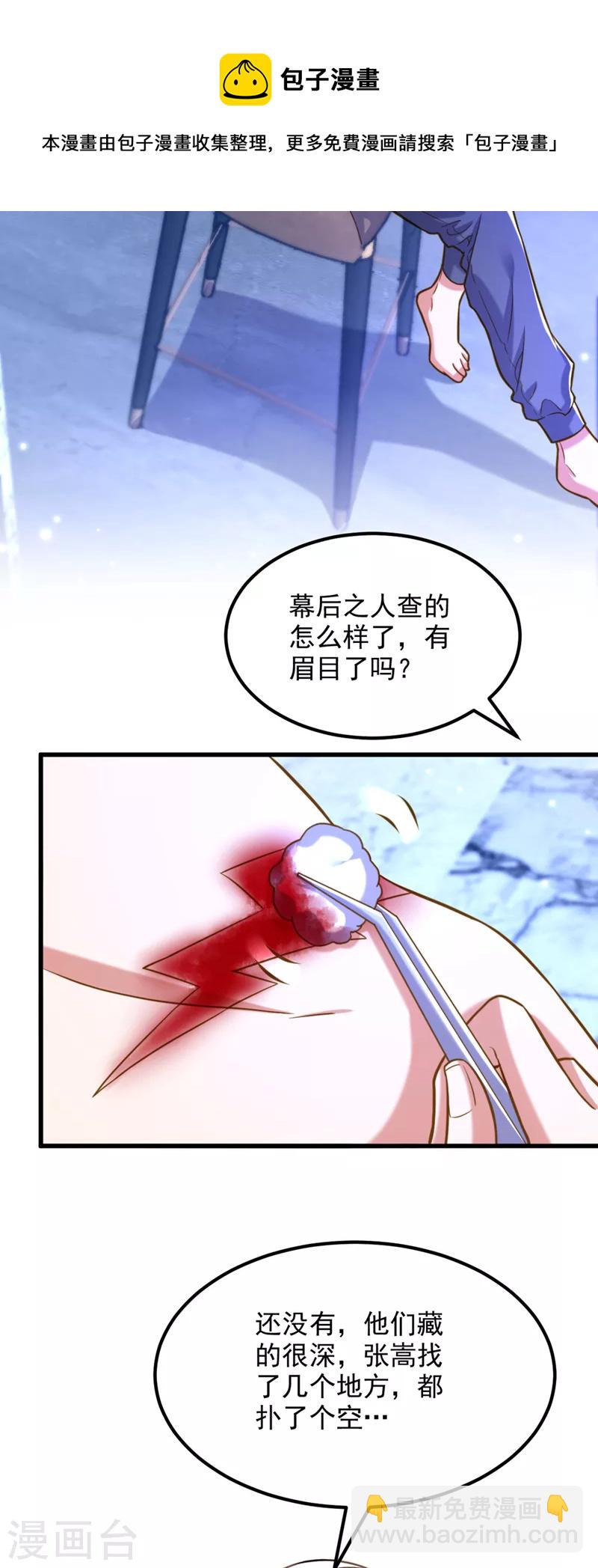 🍲重生空间：豪门辣妻不好惹 第320话 和素儿的婚礼 第11页