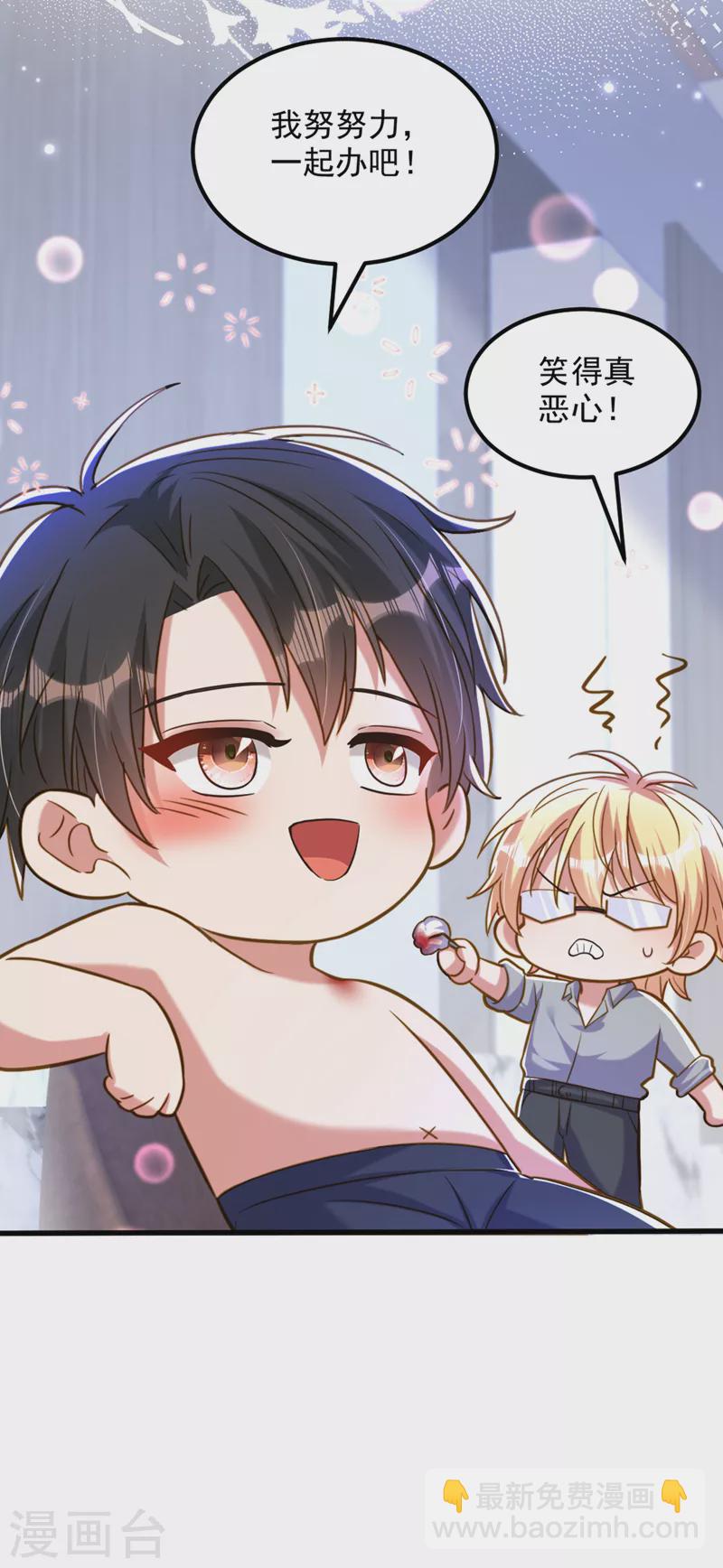 🍲重生空间：豪门辣妻不好惹 第320话 和素儿的婚礼 第19页