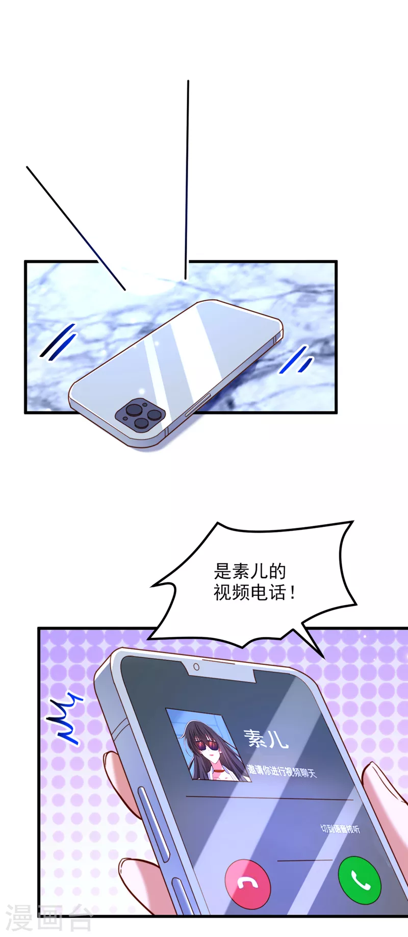 🍲重生空间：豪门辣妻不好惹 第320话 和素儿的婚礼 第20页