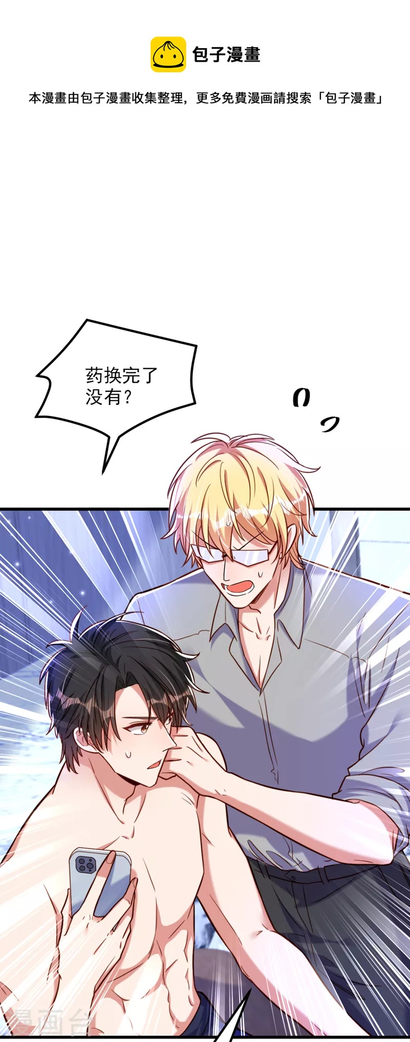🍲重生空间：豪门辣妻不好惹 第320话 和素儿的婚礼 第21页