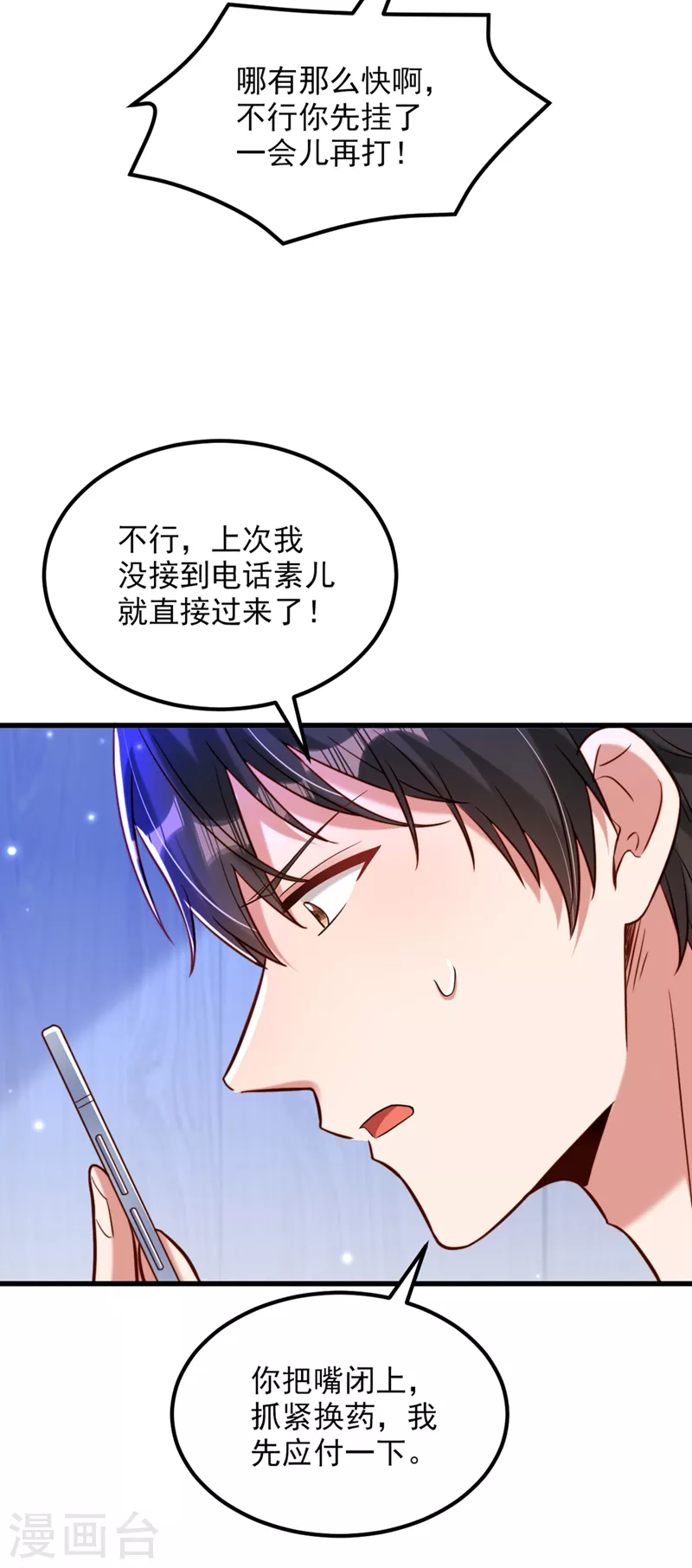 🍲重生空间：豪门辣妻不好惹 第320话 和素儿的婚礼 第22页