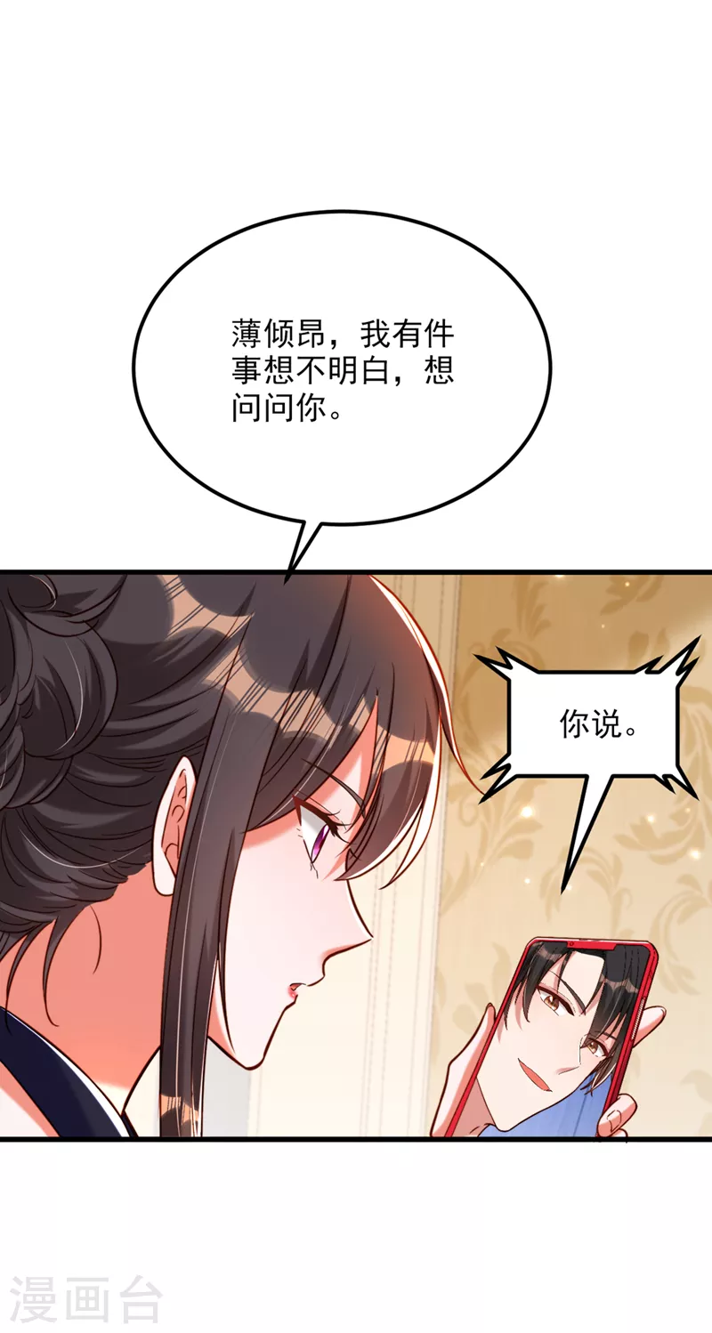 🍲重生空间：豪门辣妻不好惹 第320话 和素儿的婚礼 第26页