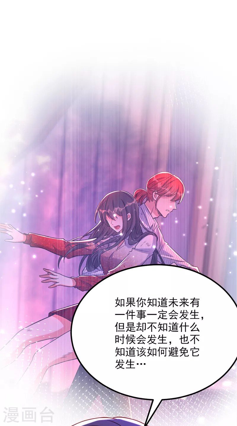 🍲重生空间：豪门辣妻不好惹 第320话 和素儿的婚礼 第27页