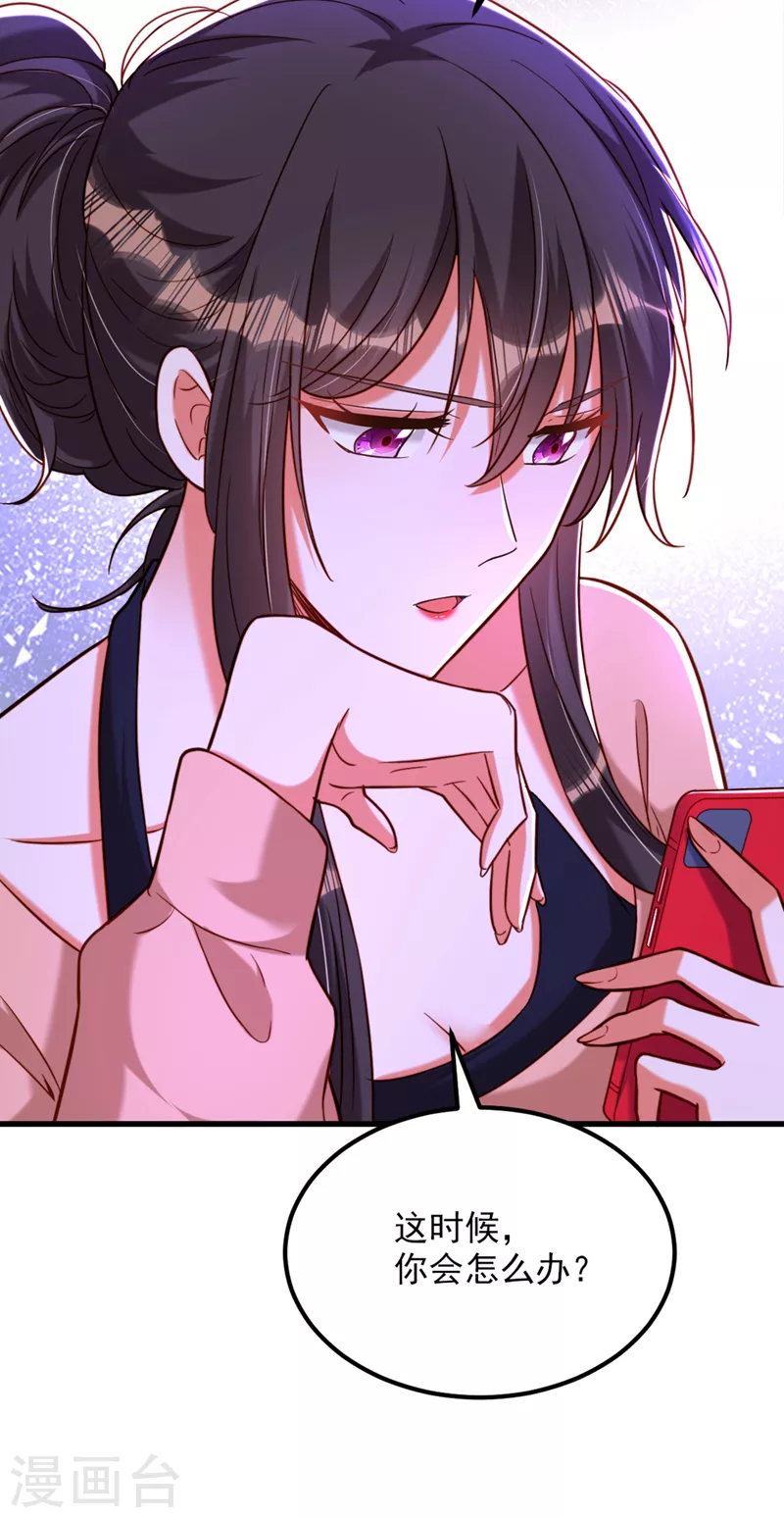 🍲重生空间：豪门辣妻不好惹 第320话 和素儿的婚礼 第28页