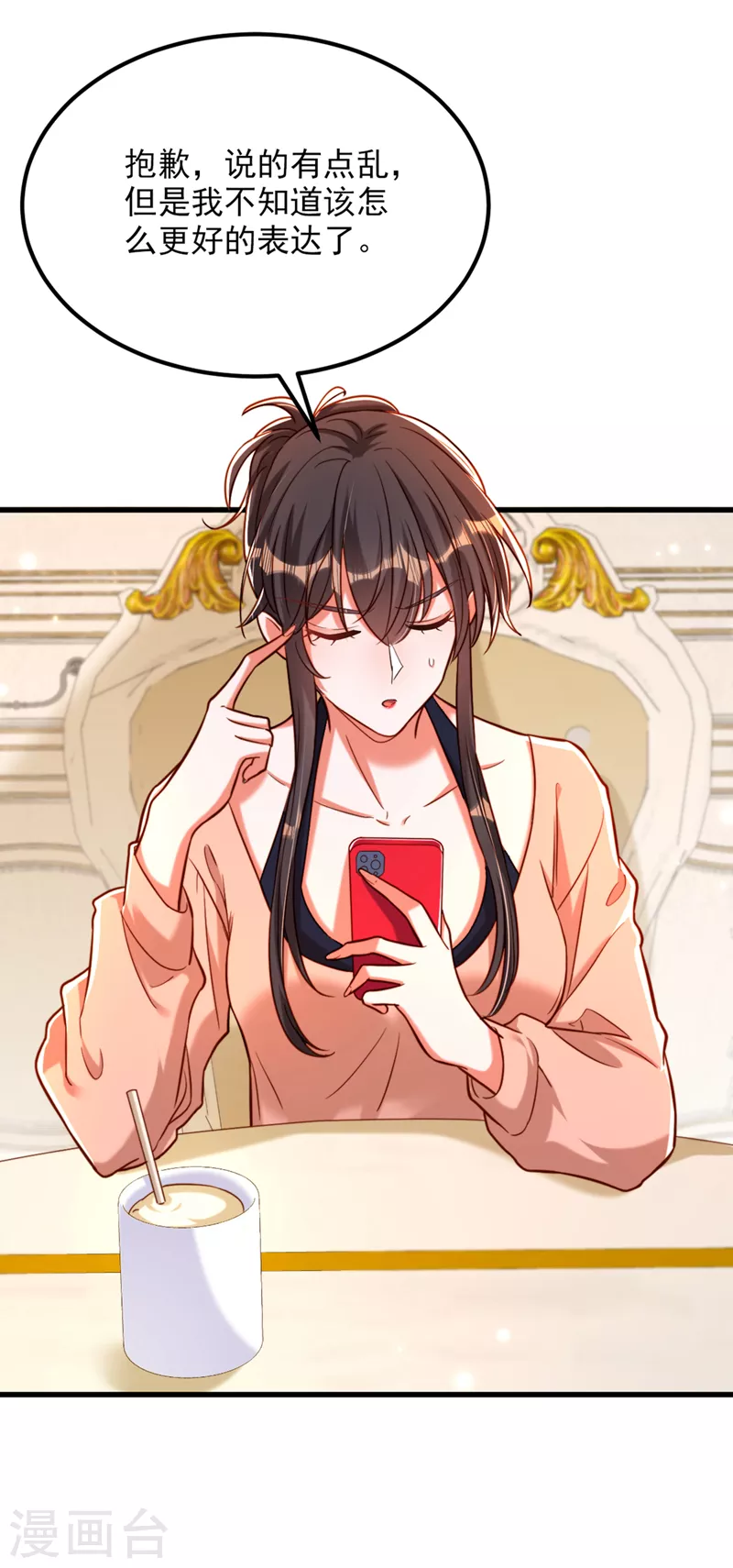 🍲重生空间：豪门辣妻不好惹 第320话 和素儿的婚礼 第29页