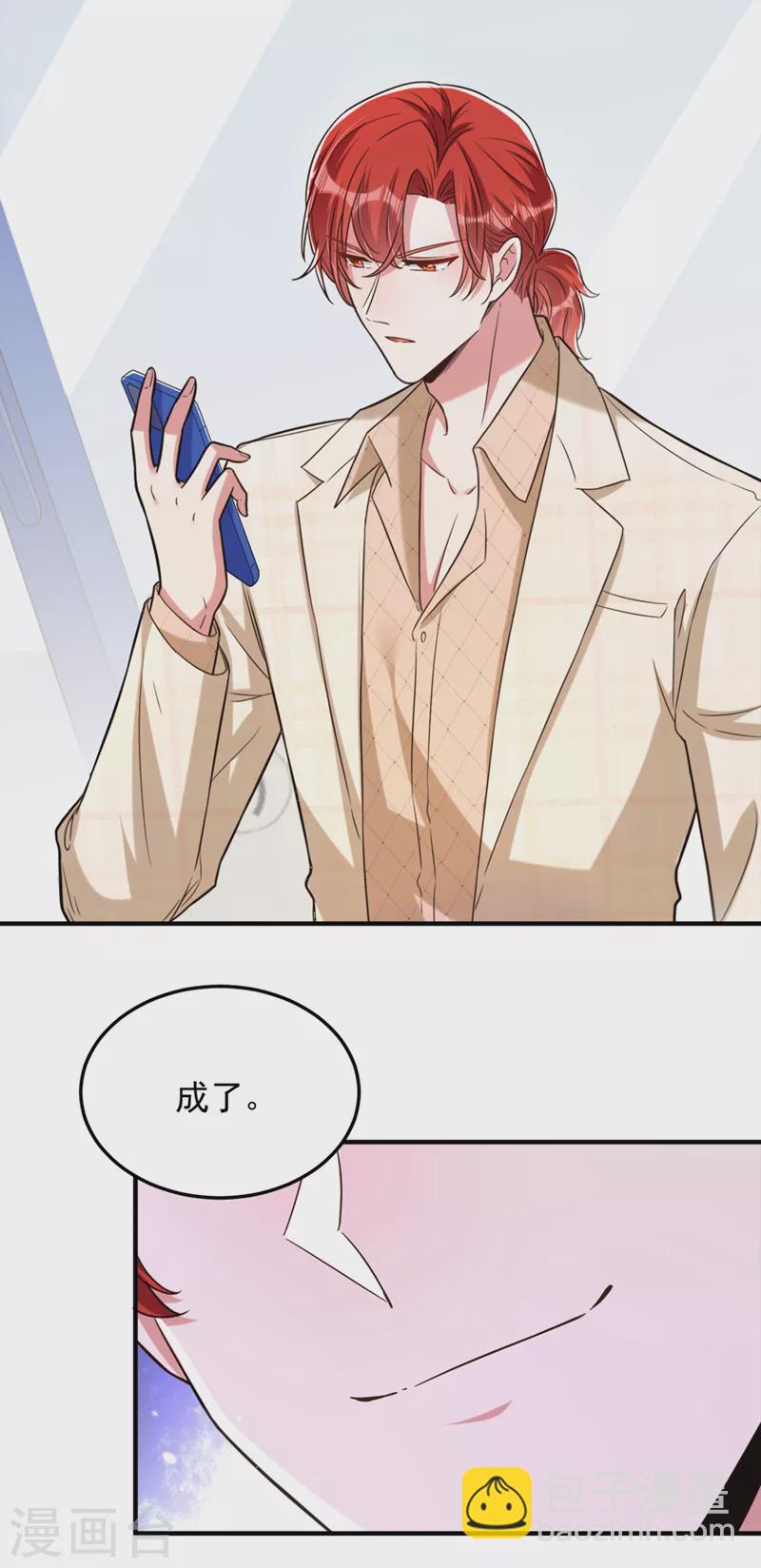 🍲重生空间：豪门辣妻不好惹 第320话 和素儿的婚礼 第3页
