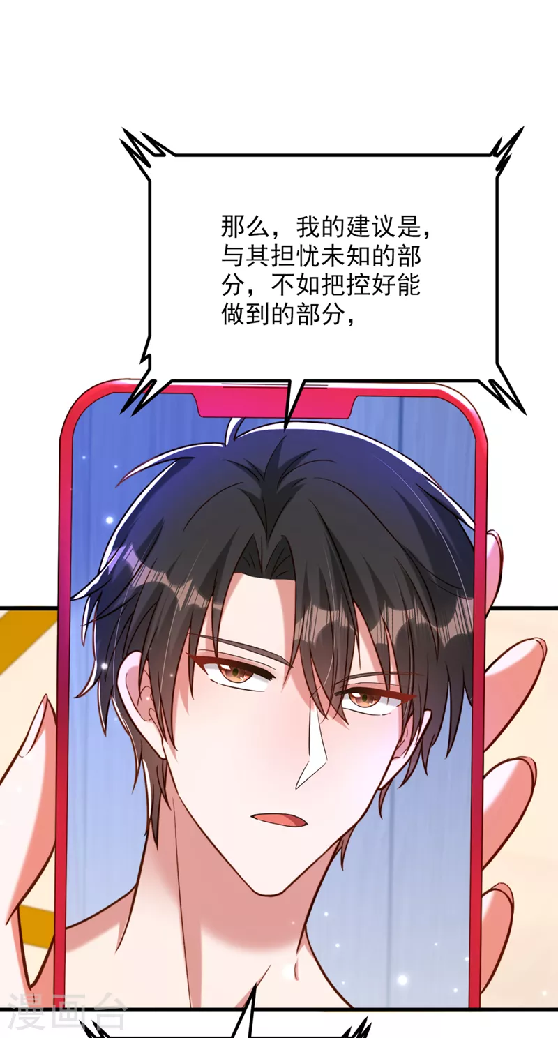 🍲重生空间：豪门辣妻不好惹 第320话 和素儿的婚礼 第33页