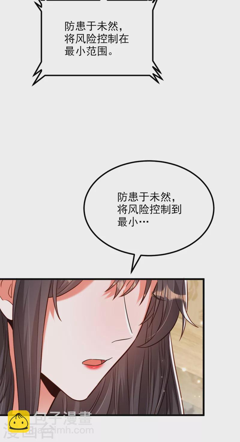 🍲重生空间：豪门辣妻不好惹 第320话 和素儿的婚礼 第34页