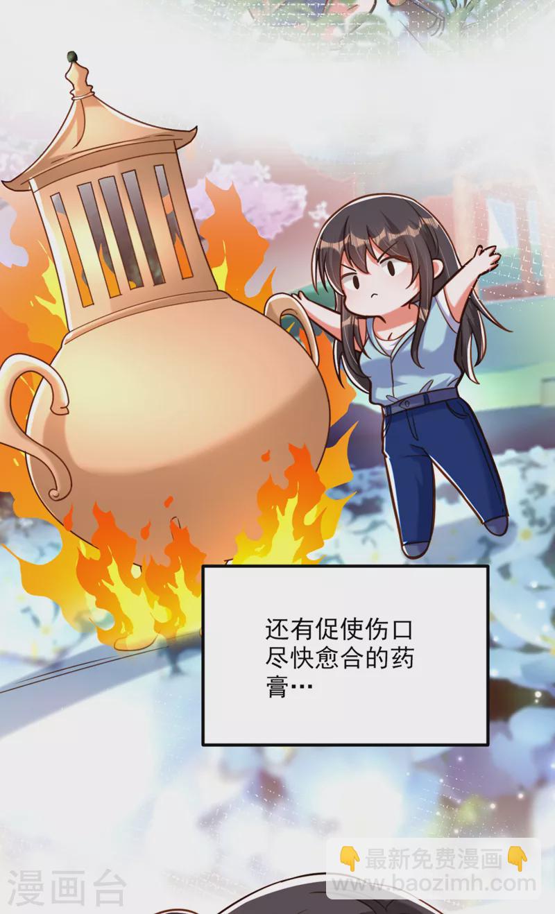 🍲重生空间：豪门辣妻不好惹 第320话 和素儿的婚礼 第37页