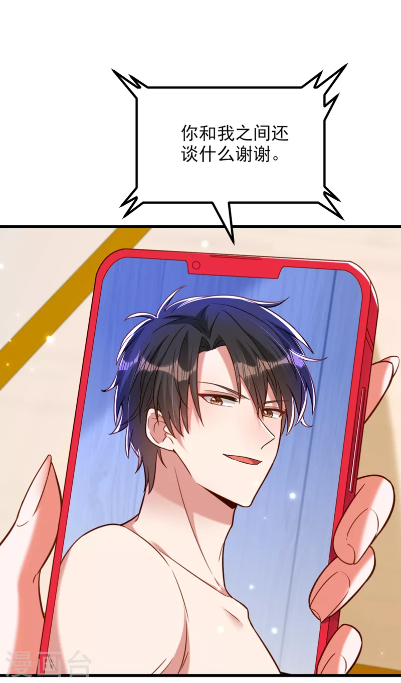 🍲重生空间：豪门辣妻不好惹 第320话 和素儿的婚礼 第39页