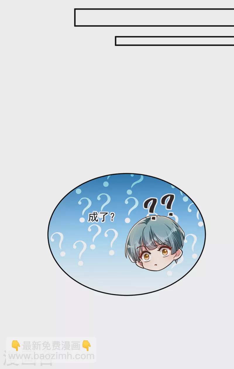🍲重生空间：豪门辣妻不好惹 第320话 和素儿的婚礼 第4页