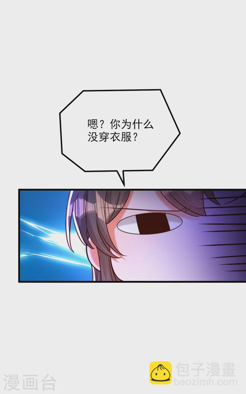 🍲重生空间：豪门辣妻不好惹 第320话 和素儿的婚礼 第40页