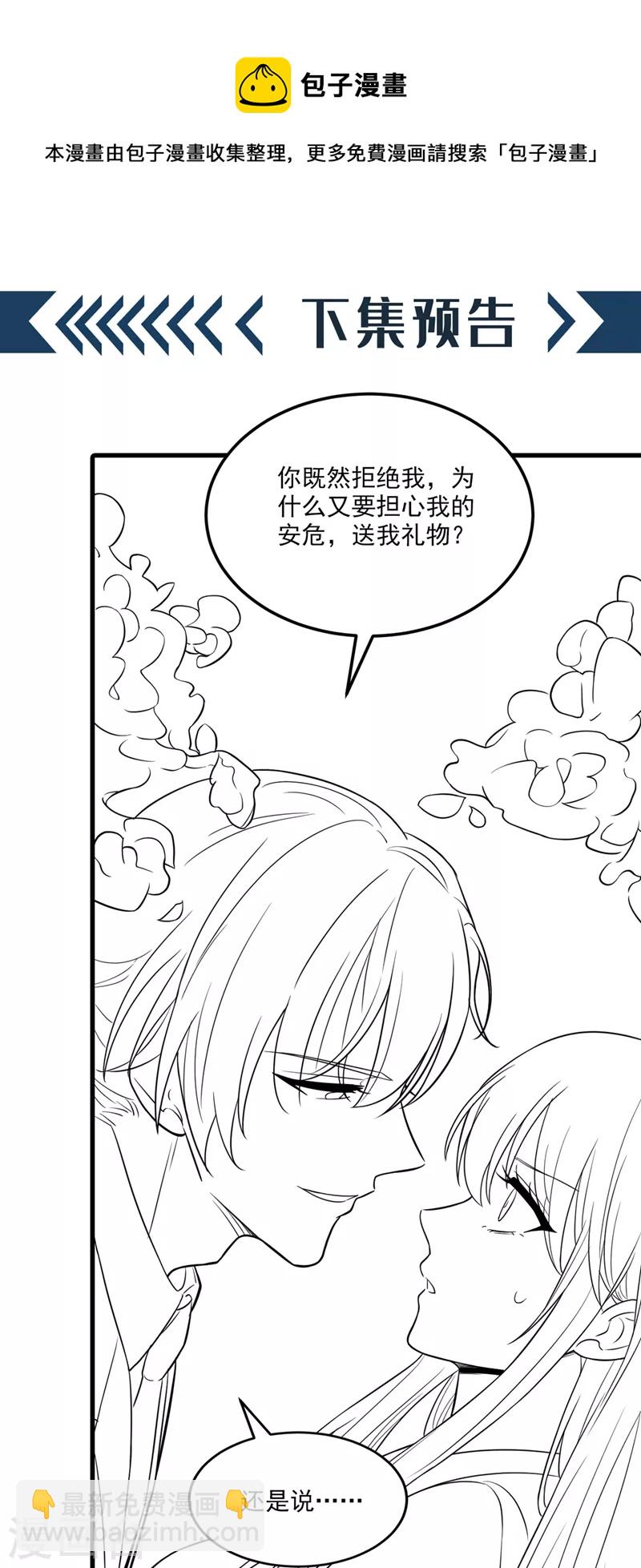 🍲重生空间：豪门辣妻不好惹 第320话 和素儿的婚礼 第41页