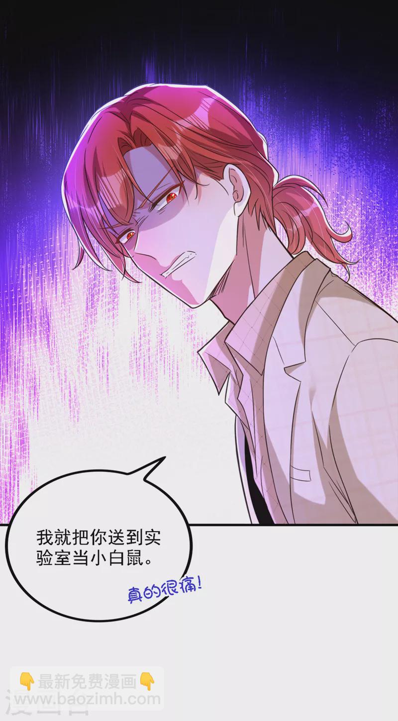 🍲重生空间：豪门辣妻不好惹 第320话 和素儿的婚礼 第8页