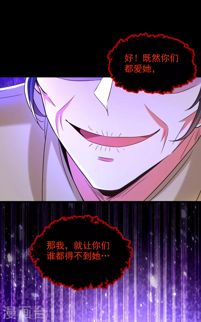 🍲重生空间：豪门辣妻不好惹 第322话 原来我只是个工具 第20页