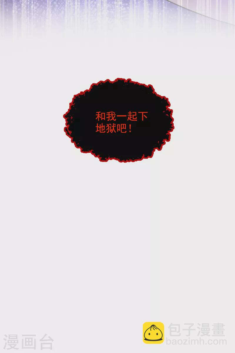 🍲重生空间：豪门辣妻不好惹 第322话 原来我只是个工具 第22页