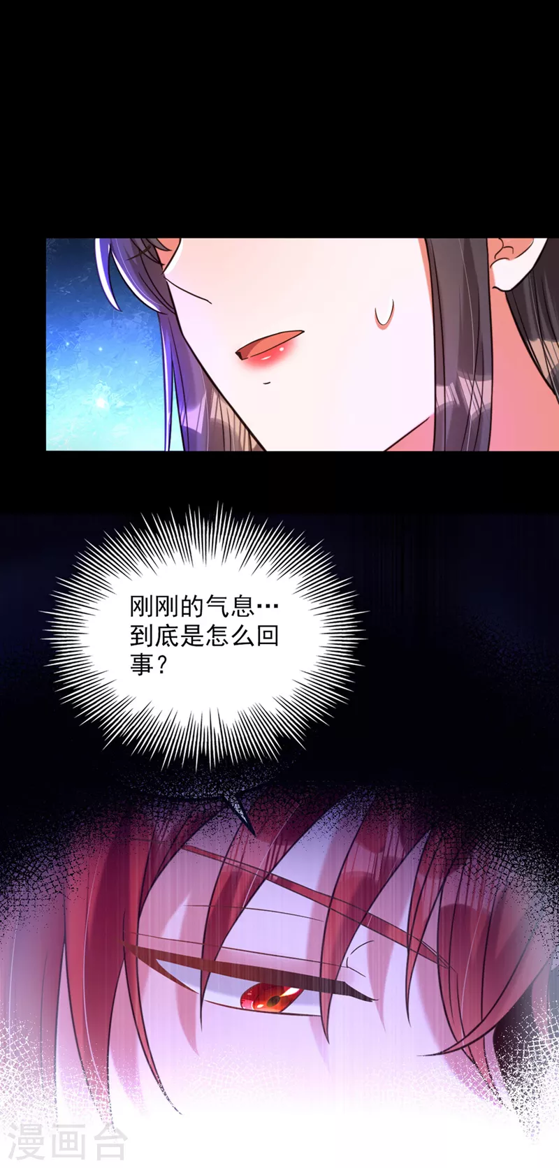 🍲重生空间：豪门辣妻不好惹 第322话 原来我只是个工具 第5页
