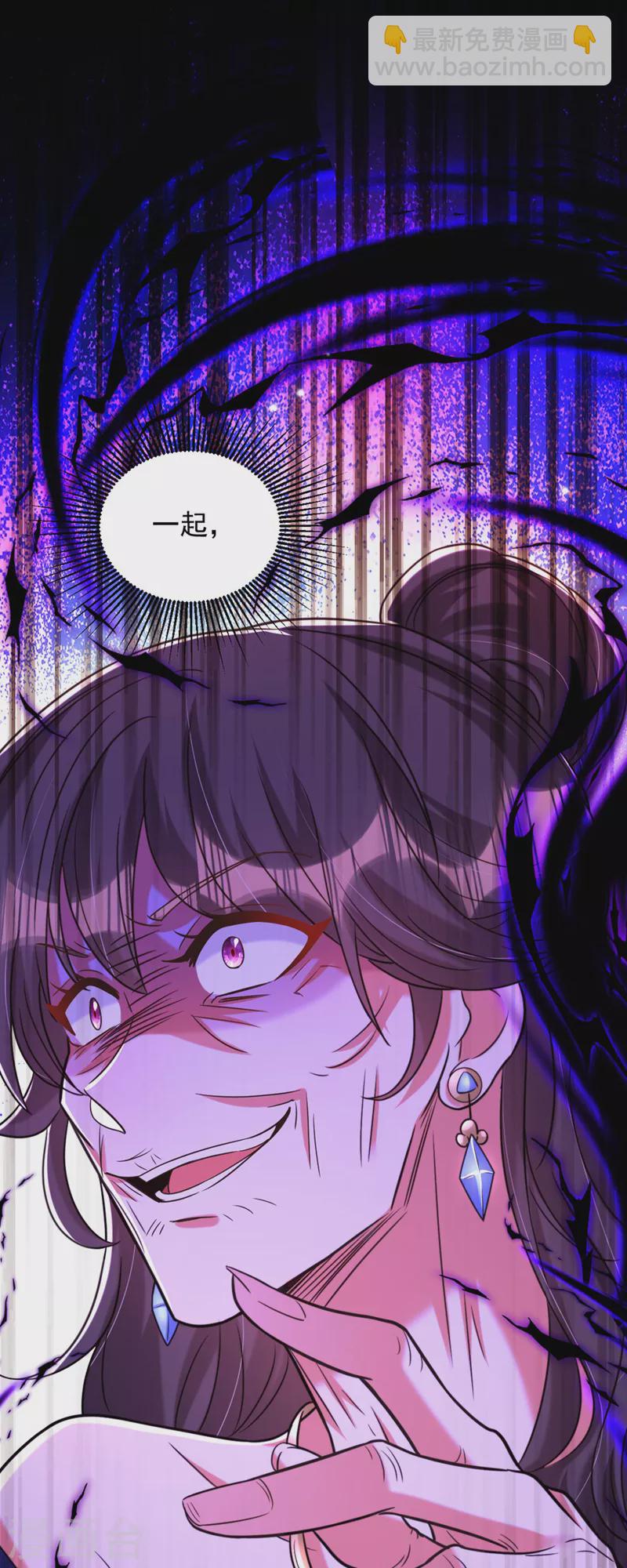 🍲重生空间：豪门辣妻不好惹 第324话 我们一起共赴黄泉 第11页