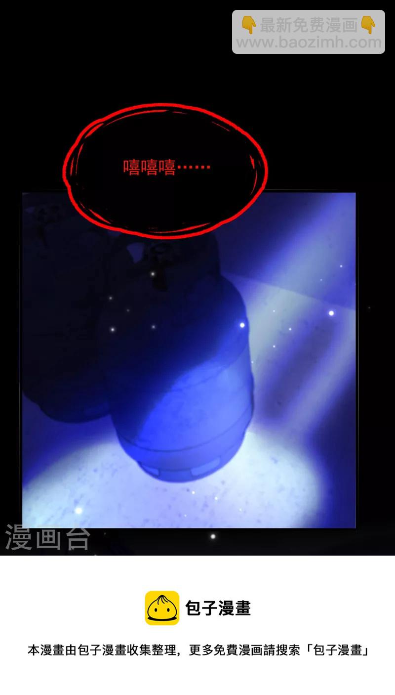 🍲重生空间：豪门辣妻不好惹 第324话 我们一起共赴黄泉 第13页