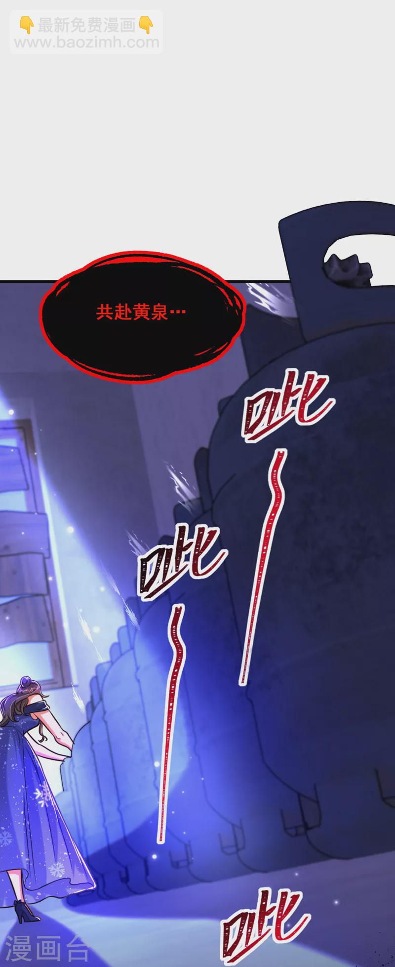 🍲重生空间：豪门辣妻不好惹 第324话 我们一起共赴黄泉 第19页